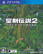 聖剣伝説2 SECRET of MANA