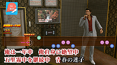 画像集 No.007のサムネイル画像 / PS4「龍が如く 極2」体験版の配信が本日スタート。桐生一馬が大阪・蒼天堀に向かう本編「第二章」の一部をプレイ可能