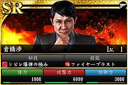 画像集 No.006のサムネイル画像 / PS4「龍が如く 極2」が本日発売。4週連続で登場する無料DLCの第1弾は本日より配信
