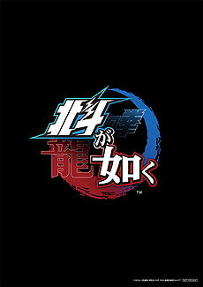 画像集 No.005のサムネイル画像 / 「北斗が如く」の店頭体験会が全国10会場で12月23日から順次開催へ。バトルに特化した「北斗神拳 体験バージョン」をプレイできる