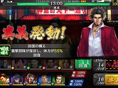 カタギにも分かる「龍オン」ドンパチ指南:第1回「報酬がうますぎるGvG。さっさと“ドンパチ”してこいや!」