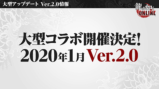 画像集 No.013のサムネイル画像 / 「龍が如く ONLINE」,SSR1体確定の無料10連ガチャが回せる1周年記念イベント実施。総選挙の結果などが発表された生放送をレポート