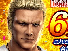 「龍が如く ONLINE」,メインストーリー第2部「黄龍放浪記」が3月27日に配信へ。今夜には新PVの公開も