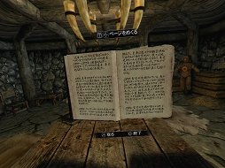 画像集 No.031のサムネイル画像 / 「The Elder Scrolls V: Skyrim VR」の冒険は最高。メインクエスト完了まで遊んだうえで，通常版より圧倒的に面白いと断言する