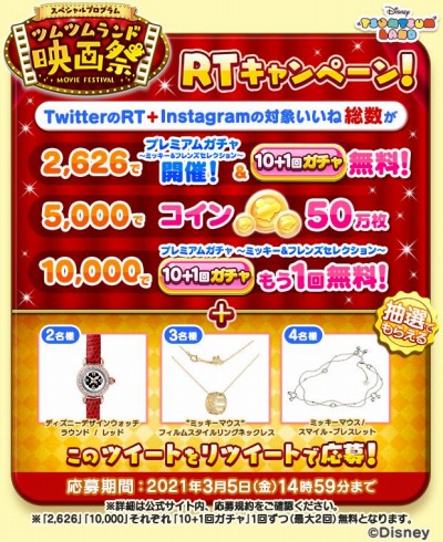 画像集#006のサムネイル/「ディズニー ツムツムランド」で“スペシャルプログラム～ツムツムランド映画祭～”が開催