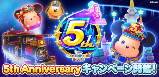 画像集 No.001のサムネイル画像 / 「ディズニー ツムツムランド」5周年を記念して5大キャンペーンを開催