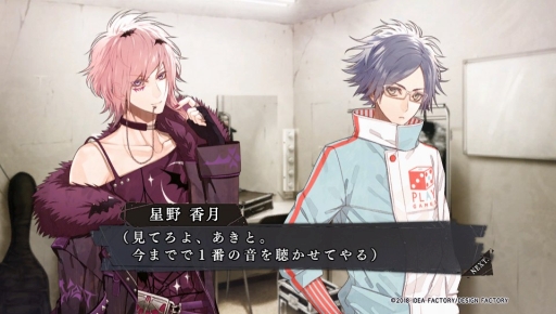 画像集 No.043のサムネイル画像 / PS Vita「Collar×Malice -Unlimited-」を紹介。甘いだけじゃない,切なくて苦い物語も収録されたファンディスク