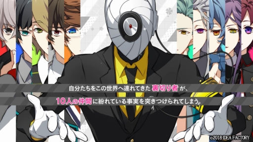 画像集 No.016のサムネイル画像 / 「CharadeManiacs」のプロモーションムービーが公開。9人の仲間達の新たなボイスや，ディレクターを名乗る“不気味な男”が確認できる