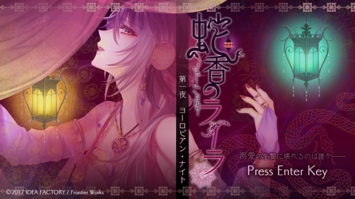 画像集 No.001のサムネイル画像 / PC用ソフト「蛇香のライラ ～Allure of MUSK～」第1巻をレポート。ギリギリの描写でちょっと危険な三角関係を描く女性向け恋愛ADV