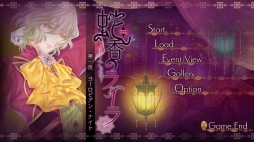 画像集 No.003のサムネイル画像 / PC用ソフト「蛇香のライラ ～Allure of MUSK～」第1巻をレポート。ギリギリの描写でちょっと危険な三角関係を描く女性向け恋愛ADV