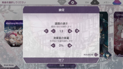 画像集 No.011のサムネイル画像 / 上下のラインで音楽を奏でる。スマホ向けリズムゲーム「Arcaea」を紹介する「(ほぼ)日刊スマホゲーム通信」第1516回