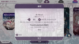 画像集 No.012のサムネイル画像 / 上下のラインで音楽を奏でる。スマホ向けリズムゲーム「Arcaea」を紹介する「(ほぼ)日刊スマホゲーム通信」第1516回