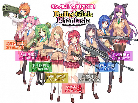 画像集 No.037のサムネイル画像 / 「バレットガールズ ファンタジア」，新たな魔界の住人や新システム「逆尋問」などの情報が公開