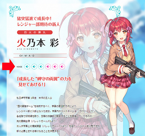 画像集 No.038のサムネイル画像 / 「バレットガールズ ファンタジア」，新たな魔界の住人や新システム「逆尋問」などの情報が公開
