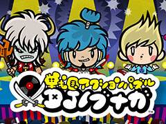 今秋配信予定の「戦国アクションパズル DJノブナガ」で事前登録の受付がスタート。10万人達成でガチャ10回分のダイヤをもらえる