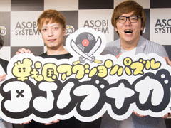 中田ヤスタカ氏やHIKAKINさんが登壇した,スクエニの新作「戦国アクションパズル DJノブナガ」発表会をレポート