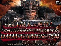 「クラッシュオブキングス」のPC版がDMM GAMESで配信。6万コイン相当のアイテムがもらえるリリース記念キャンペーンも