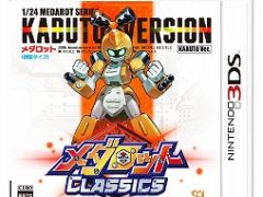 「メダロット」から「メダロット5」までを収録した「メダロット クラシックス」が12月21日発売。ゲームに名前を載せられるサポーター企画も