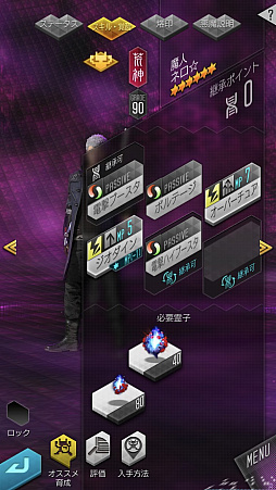 画像集 No.037のサムネイル画像 / 「D2メガテン」,DMCコラボの悪魔とイベントの効率的な進め方を紹介。相性の良いネロとダンテ,汎用性の高いV