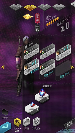 画像集 No.039のサムネイル画像 / 「D2メガテン」,DMCコラボの悪魔とイベントの効率的な進め方を紹介。相性の良いネロとダンテ,汎用性の高いV