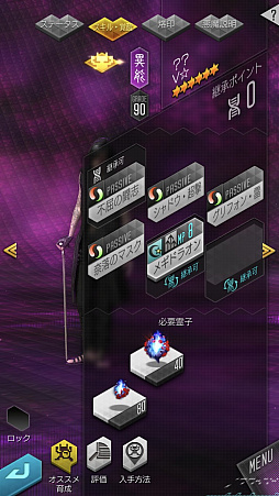 画像集 No.041のサムネイル画像 / 「D2メガテン」,DMCコラボの悪魔とイベントの効率的な進め方を紹介。相性の良いネロとダンテ,汎用性の高いV