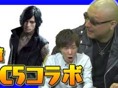 「D2メガテン」,DMC5コラボガチャにマフィア梶田が挑戦。ネロ,ダンテ,V,すべてを狙いにいったその結果やいかに……?