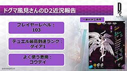 画像集 No.001のサムネイル画像 / ★5悪魔 最大6体のプレゼントや最大100回分の召喚が無料に。「D2メガテン」で7月11日より順次実施されるキャンペーン,イベント情報をお届け