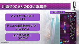 画像集 No.002のサムネイル画像 / ★5悪魔 最大6体のプレゼントや最大100回分の召喚が無料に。「D2メガテン」で7月11日より順次実施されるキャンペーン,イベント情報をお届け