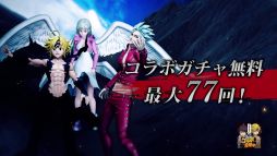 画像集#005のサムネイル/「D×2 真・女神転生 リベレーション」でテレビアニメ「七つの大罪 憤怒の審判」とのコラボが12月9日から開催決定