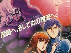 西谷 史氏が「デジタル・デビル物語 女神転生」の“残っている権利”を管理下に。PC版移植にも前向きな姿勢を示す