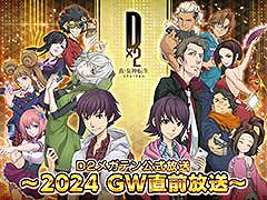 D2ᥬƥס2024ǯGWľ423˼»