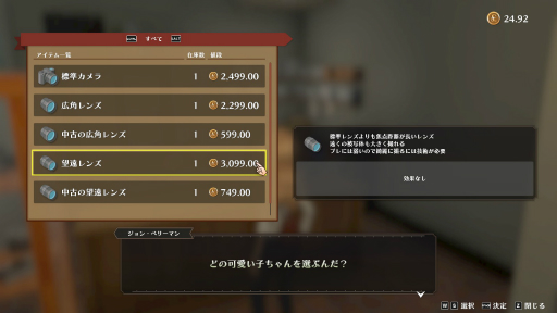 画像集#045のサムネイル/「The Good Life」プレイレポート。“世界一幸福な町”に隠された秘密を追う物語と，田舎生活そのものを満喫するスローライフ要素が楽しい