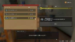 画像集#047のサムネイル/「The Good Life」プレイレポート。“世界一幸福な町”に隠された秘密を追う物語と，田舎生活そのものを満喫するスローライフ要素が楽しい