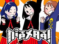 「がるメタる!」,東京・大阪・名古屋で体験会の開催が決定。事前にダウンロードできる「あらかじめダウンロード」の配信も開始