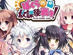 「ぼくらの放課後戦争!-AFTER SCHOOL WARS-」の事前登録受付がスタート。総勢26人のヒロインによる美少女学園バトルRPG