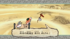 画像集 No.008のサムネイル画像 / 「大神 絶景版」の最新ショートムービーが公開に。筆しらべ「光明」と「月光」,妖怪「女郎蜘蛛」を紹介