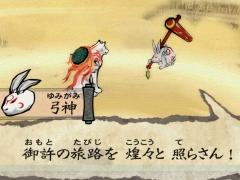 「大神 絶景版」の最新ショートムービーが公開に。筆しらべ「光明」と「月光」,妖怪「女郎蜘蛛」を紹介