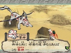 「大神 絶景版」6週連続公開ムービーの最終回では,筆しらべ「壁足」「迅雷」「吹雪」,妖怪「ヤマタノオロチ」を紹介