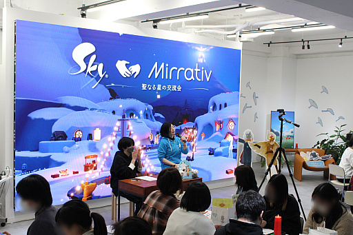 画像集 No.008のサムネイル画像 / 「Sky×Mirrativ 聖なる星の交流会」レポート。「Sky 星を紡ぐ子どもたち」ファンの絆をミラティブが“繋ぐ”オフラインイベント開催