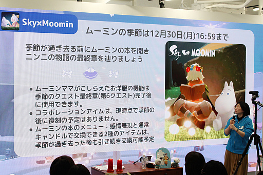 画像集 No.012のサムネイル画像 / 「Sky×Mirrativ 聖なる星の交流会」レポート。「Sky 星を紡ぐ子どもたち」ファンの絆をミラティブが“繋ぐ”オフラインイベント開催