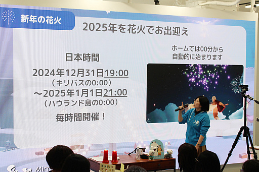 画像集 No.013のサムネイル画像 / 「Sky×Mirrativ 聖なる星の交流会」レポート。「Sky 星を紡ぐ子どもたち」ファンの絆をミラティブが“繋ぐ”オフラインイベント開催
