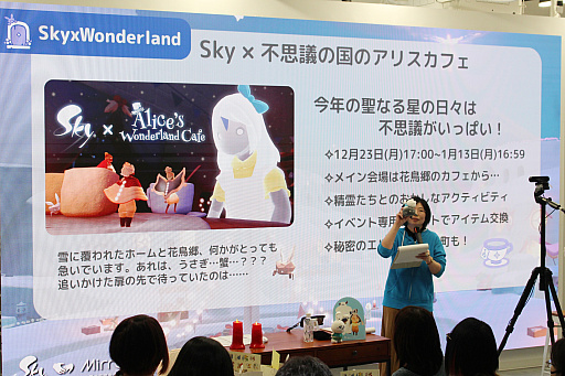 画像集 No.015のサムネイル画像 / 「Sky×Mirrativ 聖なる星の交流会」レポート。「Sky 星を紡ぐ子どもたち」ファンの絆をミラティブが“繋ぐ”オフラインイベント開催