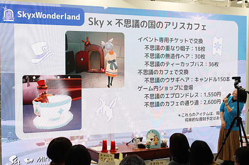 画像集 No.016のサムネイル画像 / 「Sky×Mirrativ 聖なる星の交流会」レポート。「Sky 星を紡ぐ子どもたち」ファンの絆をミラティブが“繋ぐ”オフラインイベント開催