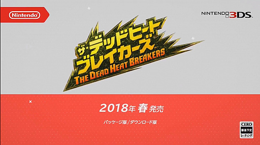 ǥåɥҡȥ֥쥤 [Nintendo Direct 2017.9.14]