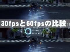 「PSO2 クラウド」,アップデートで描画速度を60fpsに改善。これまでの映像との比較動画が公開に