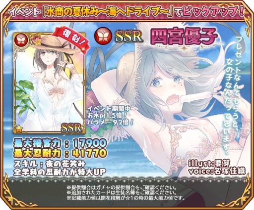 画像集 No.001のサムネイル画像 / 「都立水商！」，イベント「水商の夏休み 海へドライブ」開催。Twitteキャンペーンも開催中