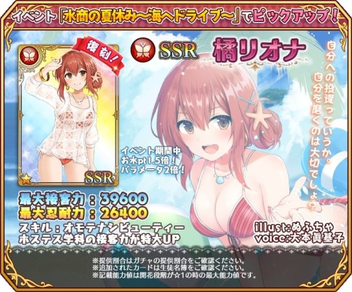 画像集 No.002のサムネイル画像 / 「都立水商！」，イベント「水商の夏休み 海へドライブ」開催。Twitteキャンペーンも開催中