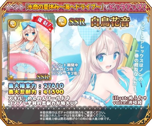画像集 No.003のサムネイル画像 / 「都立水商！」，イベント「水商の夏休み 海へドライブ」開催。Twitteキャンペーンも開催中
