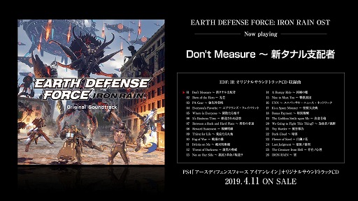 No.008Υͥ / EARTH DEFENSE FORCE: IRON RAINסȥμϿʤȻİư褬ŵξ
