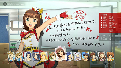 画像集 No.007のサムネイル画像 / 「アイドルマスター ステラステージ」のプレイレポートをあなただけにお届け。春香と一緒にレジェンドアイドルを目指してみた